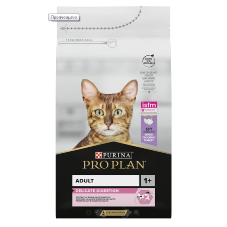 PROPLAN CAT ADULT DELICATE +1 ΓΑΛΟΠΟΥΛΑ 1,5Κ.